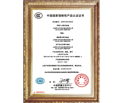 資質(zhì)榮譽(yù)-紹興上虞五州電機(jī)制造有限公司